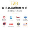 【限量加赠】Mollers沐乐思 鳕鱼肝油250ml【该商品不支持用券】 商品缩略图8