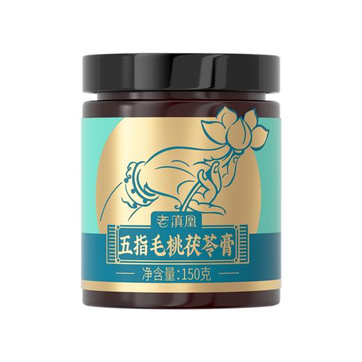 老滇凰五指毛桃茯苓膏 商品图5