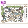 预售 【中商原版】建筑诡计解谜指南 破解推理小说中的密室、空间、洋馆等建筑谜题 日文原版日韩 建築トリック謎解きガイド 商品缩略图4