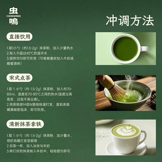 西域美农 虫鸣小绿瓶抹茶粉1盒 送打发器  陕西 杭州两仓随机发 商品图7