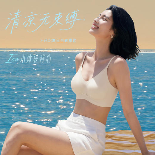 【两件装赠送内衣清洗袋一个】我的花匠Me!系列Ice小冰纱内衣 | 轻薄透气、亲肤细腻、舒适好穿【HZ】 商品图3