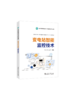 变电站智能监控技术 商品缩略图3