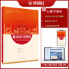 德语读写教程(“理解当代中国”德语系列教材)(26新) 商品缩略图0