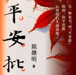 平安批  《给阿嬷的情书》电影 商品图2