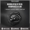 象鼻子联名大怪兽机甲风OWS蓝牙AI耳机D85、智能AI翻译、锌合金打造、蓝牙6.0、呼吸灯光屏 商品缩略图0