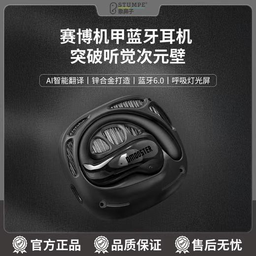 象鼻子联名大怪兽机甲风OWS蓝牙AI耳机D85、智能AI翻译、锌合金打造、蓝牙6.0、呼吸灯光屏 商品图0