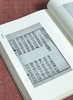 【特惠】《启功先生旧藏楹联秘本》，16开精装，全三册，作者: 章正 编，北京师范大学出版社，2024年一版一印，定价：398，售价：148。 商品缩略图6