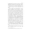 杜诗赵次公注研究/刘欢/浙江大学出版社 商品缩略图3