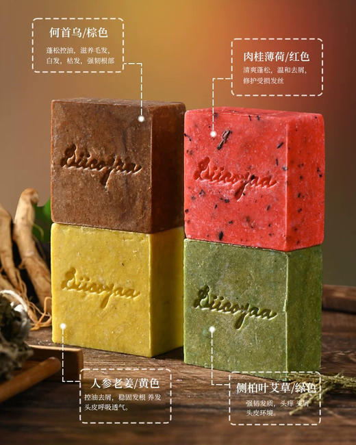 泰国手工肥皂生姜洗发皂 商品图1
