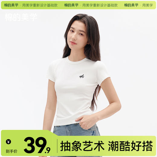 「棉的美学」轻奢质感正肩T恤女夏季简约休闲气质通勤显瘦白色上衣 商品图0