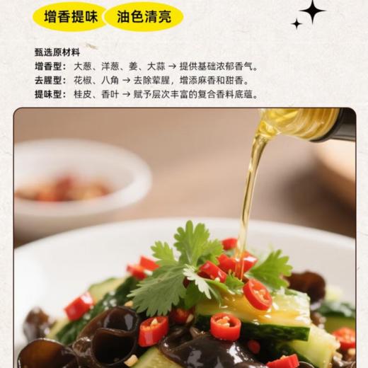 明天浓香料油 180ml/瓶*2 商品图3