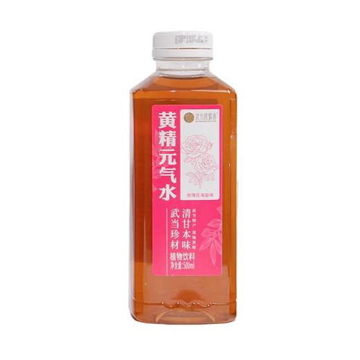 黄精元气水植物饮料 玫瑰花海盐味/鲜白茅根红茶味  500ml/瓶 商品图1