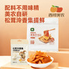 西域美农 麻酱魔芋素毛肚210g 高膳食纤维  发中通 商品缩略图5