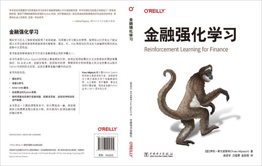 金融强化学习 商品图1