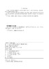 2026 注册电气工程师资格考试公共基础辅导教材 商品缩略图3