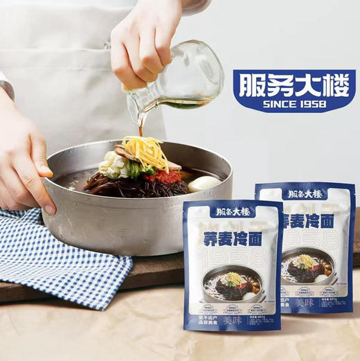 【满66包邮】延吉服务大楼荞麦冷面601克 原汤不加水方便快捷3袋包邮到家 商品图3