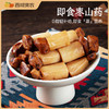 西域美农即食枣山药180g 一盒大概6-7个。 商品缩略图0