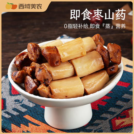 西域美农即食枣山药180g 一盒大概6-7个。 商品图0