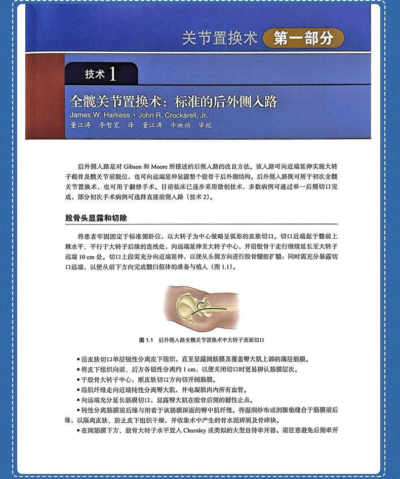 西医2---蓝_10.jpg