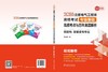 2026注册电气工程师资格考试专业基础高频考点与历年真题解析 供配电发输变电专业 商品缩略图2