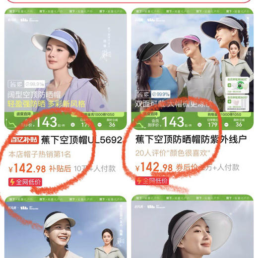 蕉下轻量化遮阳帽空顶帽 商品图12