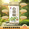 明天白胡椒复合调味料 100克/瓶*2 商品缩略图1