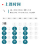 2026年 暑假班 中学生英文语法课 商品缩略图1