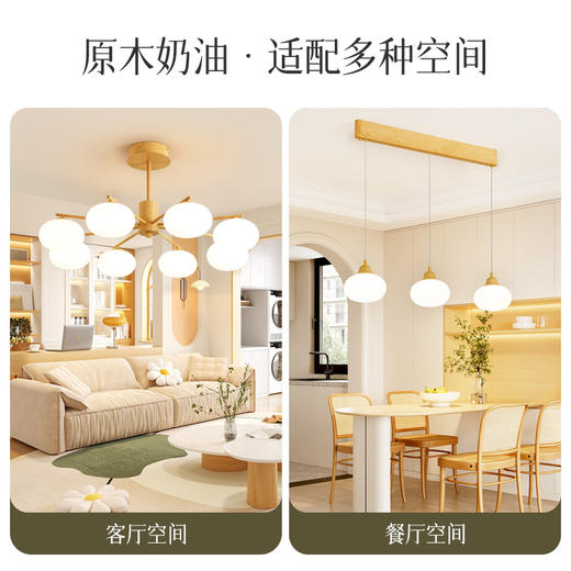 欧普照明 喜柿多多 奶油风原木色 餐厅吊灯 商品图2