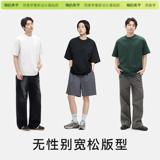 「棉的美学」300G重磅纯色纯棉短袖T恤春夏新款宽松休闲运动打底衫 商品图2