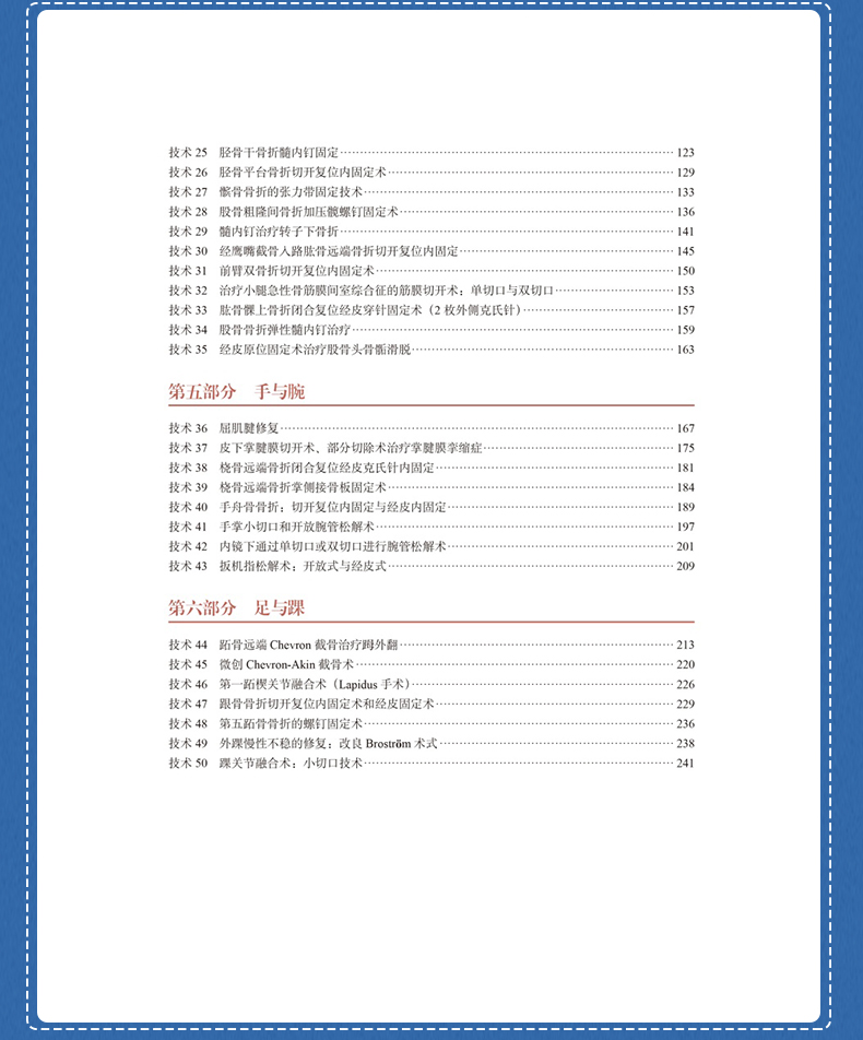 西医2---蓝_09.jpg