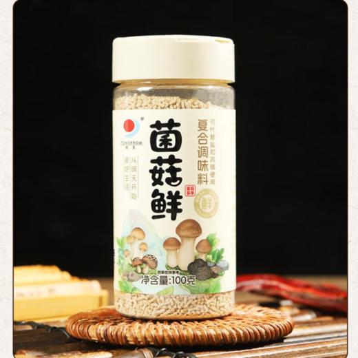 明天菌菇鲜复合调味料 100克/瓶*2 商品图1