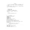 分析化学实验 高等院校化学与化工类专业“互联网+”创新规划教材  杨怡萌 张书鸣 主编 北京大学出版社 商品缩略图2