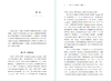 走向东方：俄罗斯文学与欧亚主义 商品缩略图2