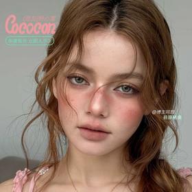 【Cococon半年抛特惠活动】