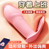 【谜姬】 穿戴小跳蛋小程序控制酥麻强震外出遥控女用器具自慰 商品缩略图0