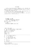 10kV配电网线损问题分析与治理措施 商品缩略图3