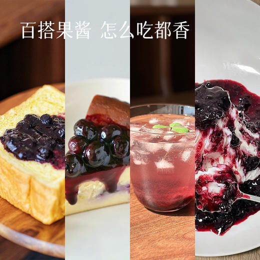 【健康低卡 蓝莓果酱】酸甜清爽 不腻不齁 可搭配面包/酸奶 商品图6