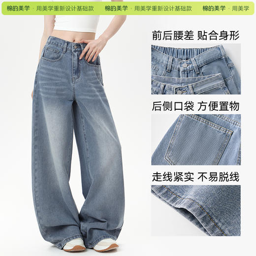 （☀️夏日狂欢）「棉的美学」复古阔腿牛仔裤女2025春秋新款高腰显瘦垂感拖地长裤 商品图4