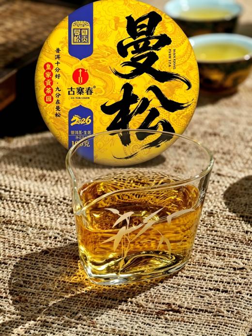5月19日中午12点【御贡曼松】2026年春茶，高漏高炸裂新品发售！！高雅独特的曼松幽兰香，茶汤甜润细腻·入口即化，净含量：100克*5/提  拍5提发6提 商品图3
