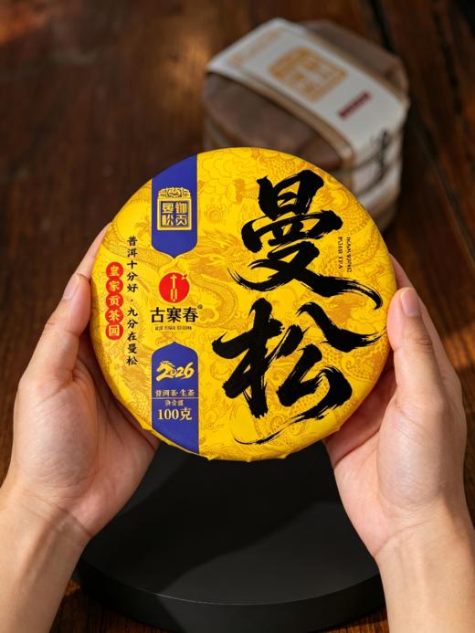 5月19日中午12点【御贡曼松】2026年春茶，高漏高炸裂新品发售！！高雅独特的曼松幽兰香，茶汤甜润细腻·入口即化，净含量：100克*5/提  拍5提发6提 商品图4