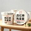 💰19.9到手一箱6桶🍅【食合记西红柿鸡蛋面】汤都喝光光~ ✅浓浓番茄汤酸甜味道足😋开胃不腻口，暖到胃里治愈～ 商品缩略图4