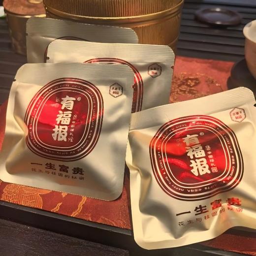有福报一生富贵桂圆花生夹心果干168g 商品图2