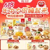【99元任选10件，不满10件不发】西贝经典杂粮早餐任选系列有机莜面鱼鱼酥皮馅饼等快手早餐速食 商品缩略图0