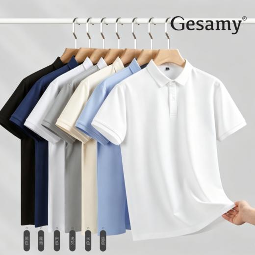 【7A抑菌 触感凉滑 吸汗快干】Gesamy丝光棉短袖POLO衫 （注：产品爆单发货时效为72小时） 商品图12