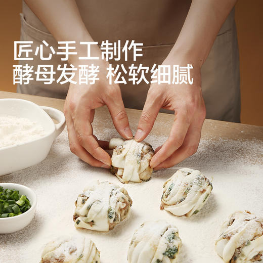 【宝宝馋了】冷冻包点组合（猪肉葱香花卷/香蕉造型包） 商品图4