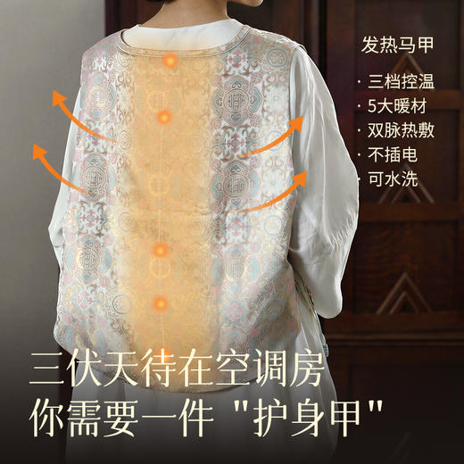 【暖如负喧.发热马甲 】【有悦品牌月】 新中式艾草马甲 草本艾灸热敷穴位暖背 USB插口电发热 居家日用办公日常 商品图0