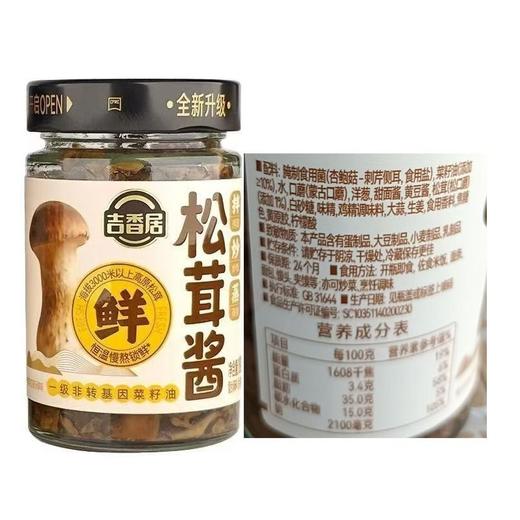 吉香居180g松茸酱 商品图1