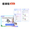 【2026焕新版】作业帮学习机P60新一代AI超级老师AI家教小初高全科作业辅导 商品缩略图4