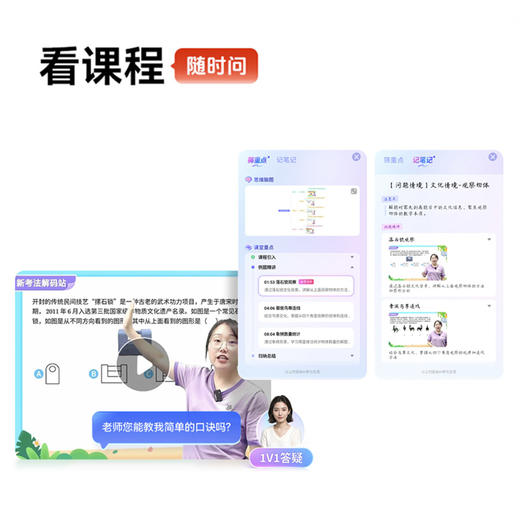 【2026焕新版】作业帮学习机P60新一代AI超级老师AI家教小初高全科作业辅导 商品图4