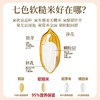 【七色软糙米】 免浸泡口感软糯  无需浸泡也软糯 商品缩略图2